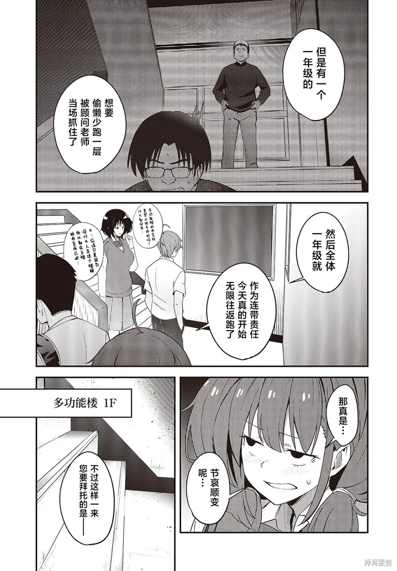 满是猫灰的抽丝剥茧,第06话,第11张