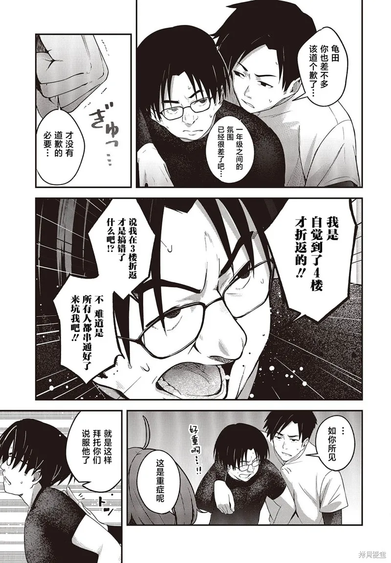 满是猫灰的抽丝剥茧,第06话,第15张