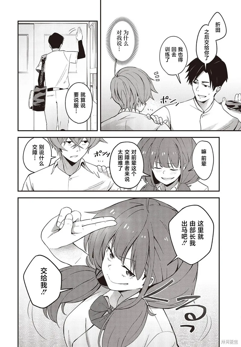 满是猫灰的抽丝剥茧,第06话,第16张