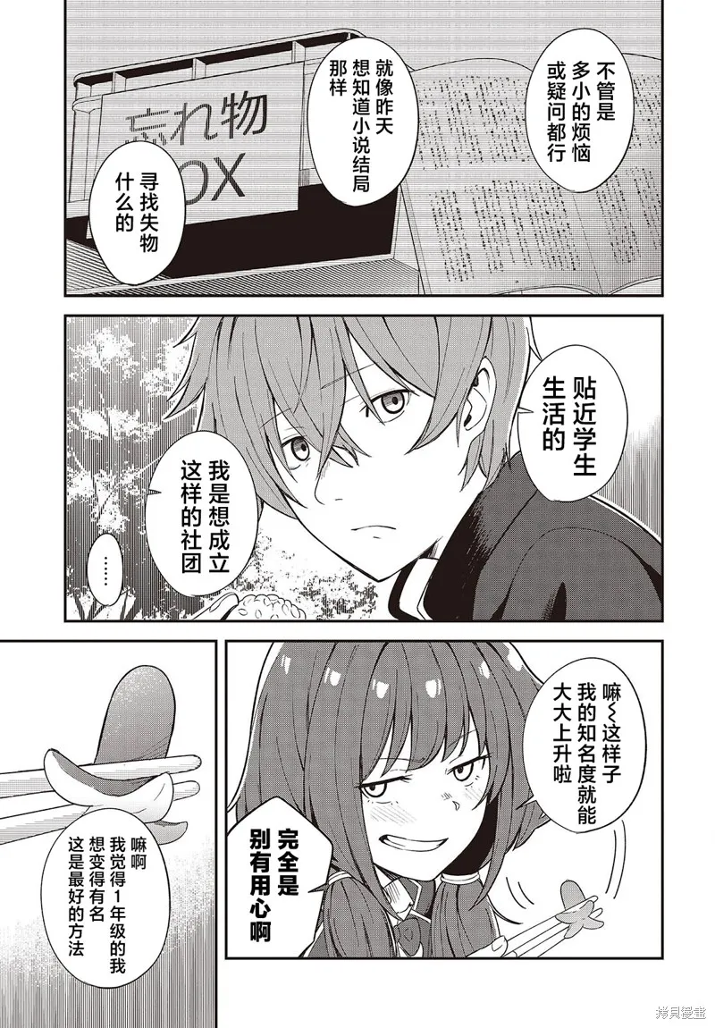 满是猫灰的抽丝剥茧,第02話,第13张