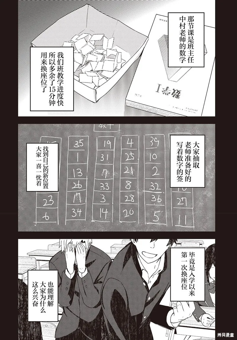 满是猫灰的抽丝剥茧,第02話,第18张