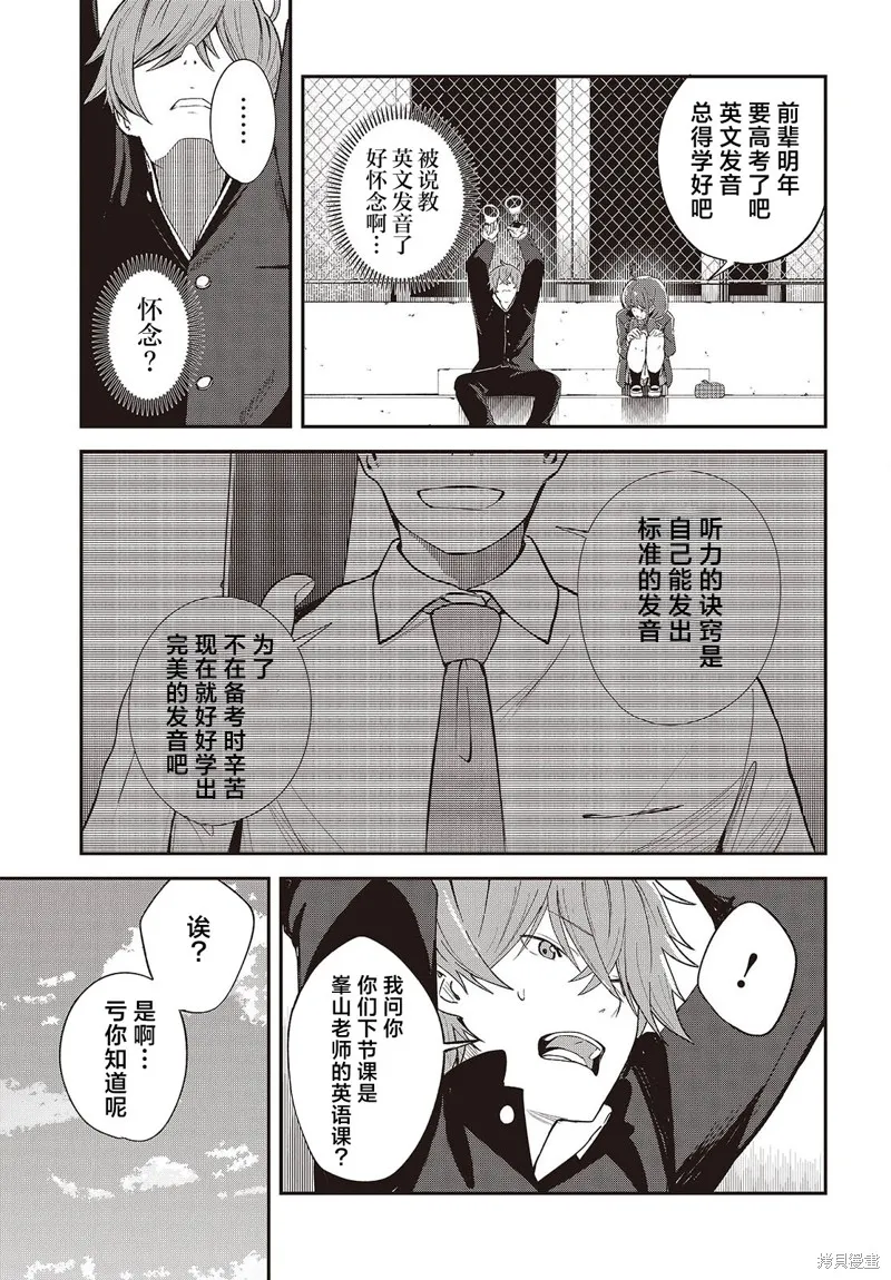 满是猫灰的抽丝剥茧,第02話,第35张