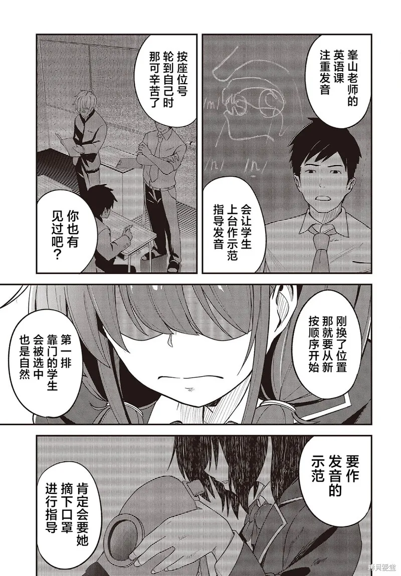 满是猫灰的抽丝剥茧,第02話,第39张