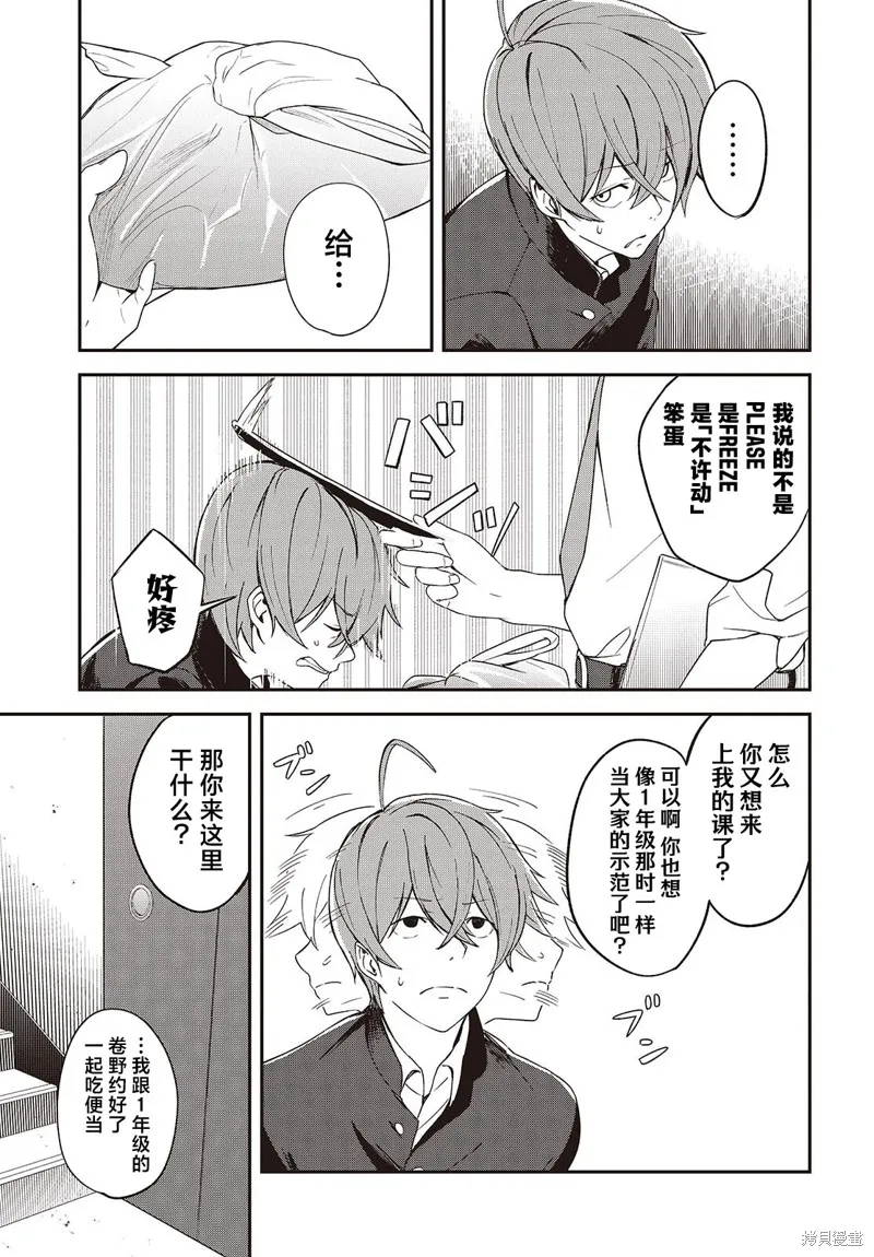 满是猫灰的抽丝剥茧,第02話,第5张