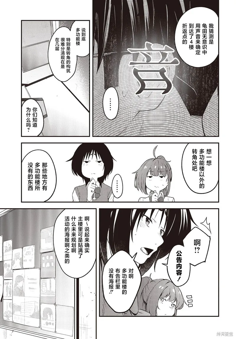 满是猫灰的抽丝剥茧,第08话,第21张