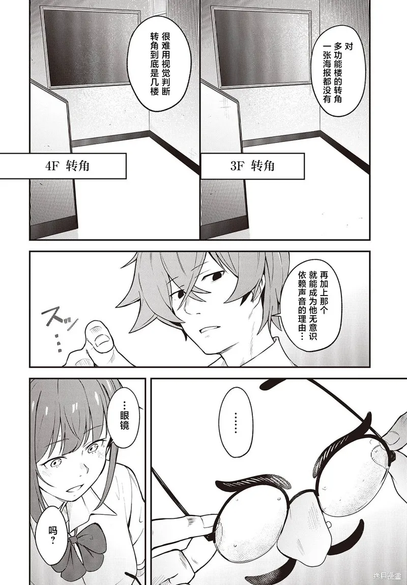 满是猫灰的抽丝剥茧,第08话,第22张