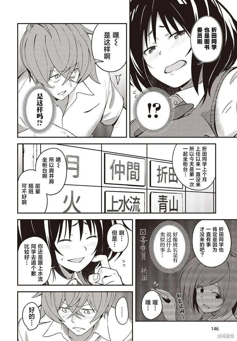 满是猫灰的抽丝剥茧,第5.2話,第18张