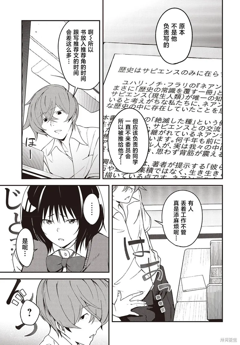 满是猫灰的抽丝剥茧,第05話,第11张