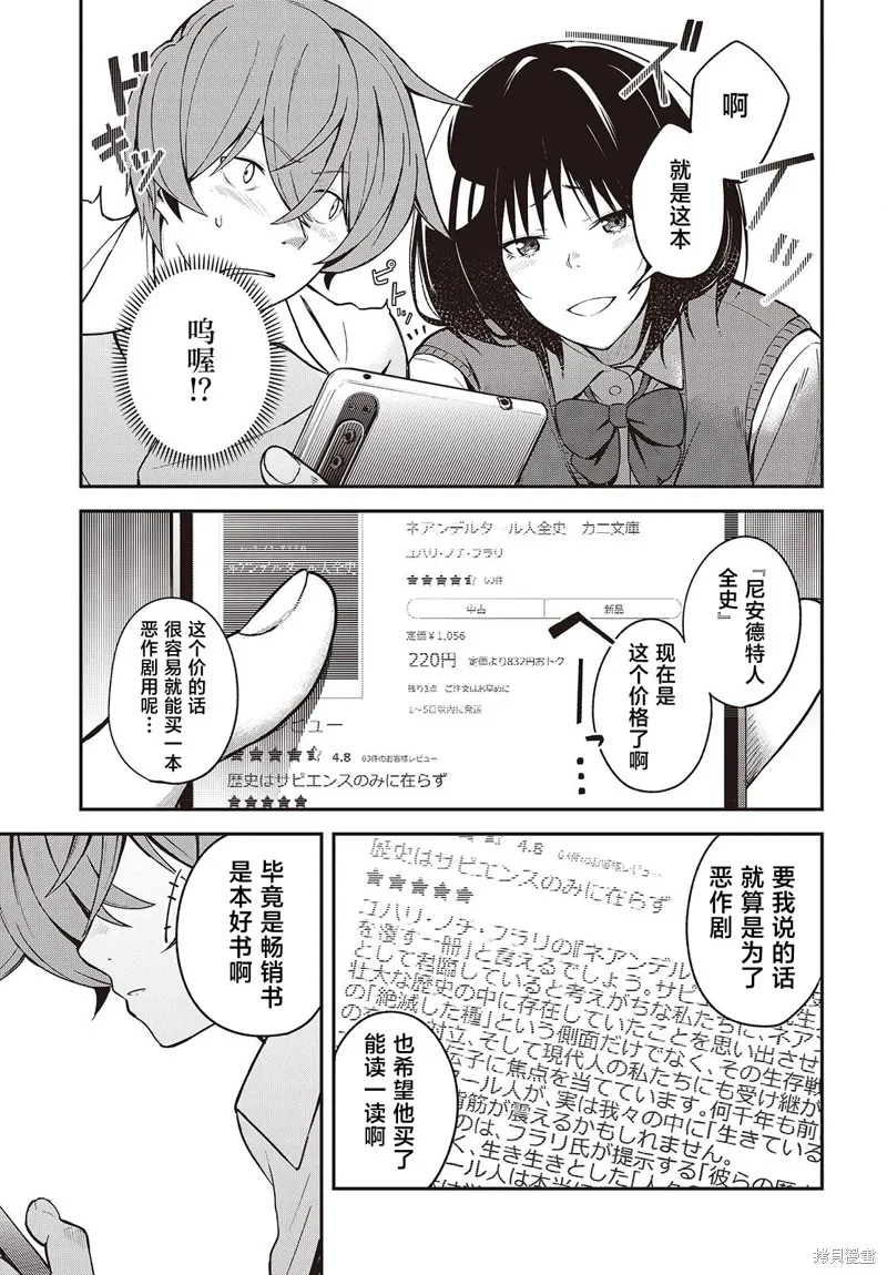 满是猫灰的抽丝剥茧,第05話,第21张