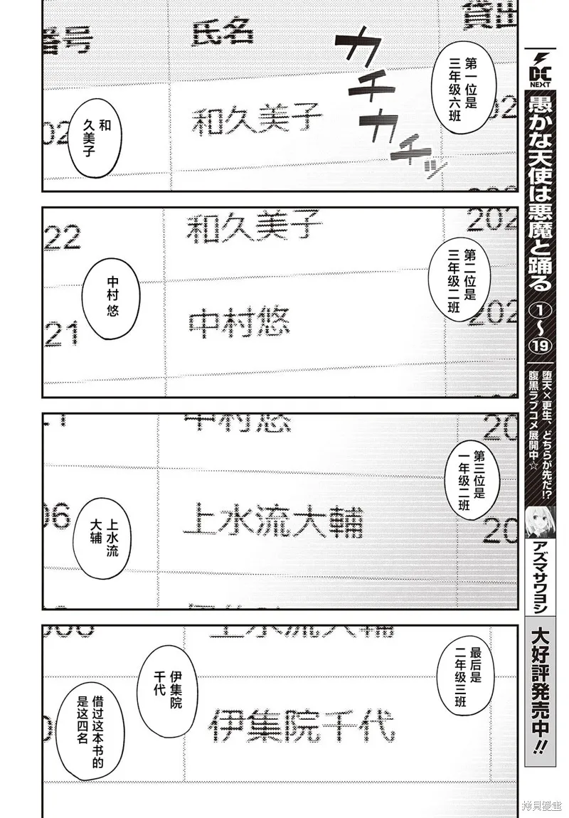 满是猫灰的抽丝剥茧,第05話,第4张