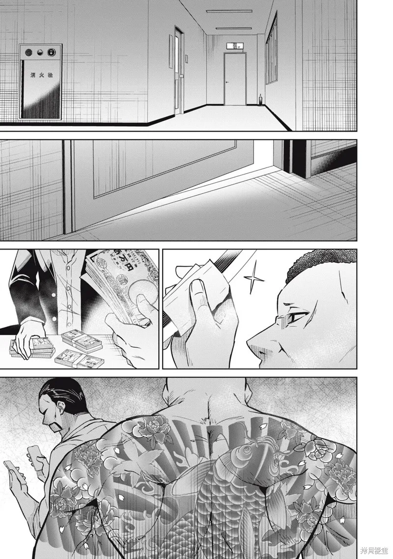 真心戀愛極道,第01話,第16张
