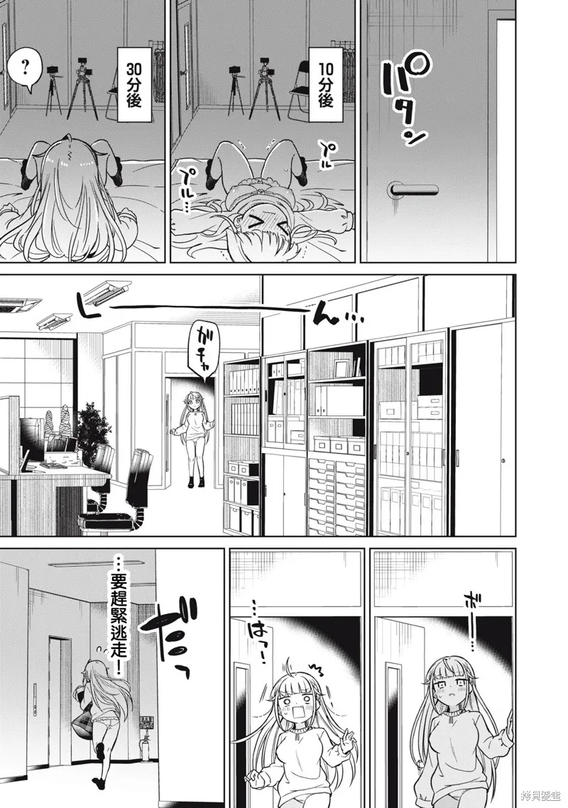 真心戀愛極道,第01話,第43张