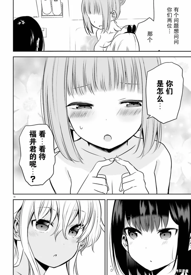 畏熱會長與懼寒辣妹向我逼近,第16话,第6张