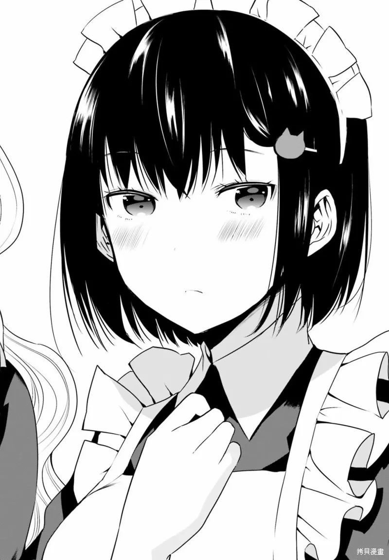 畏熱會長與懼寒辣妹向我逼近,第09话,第10张