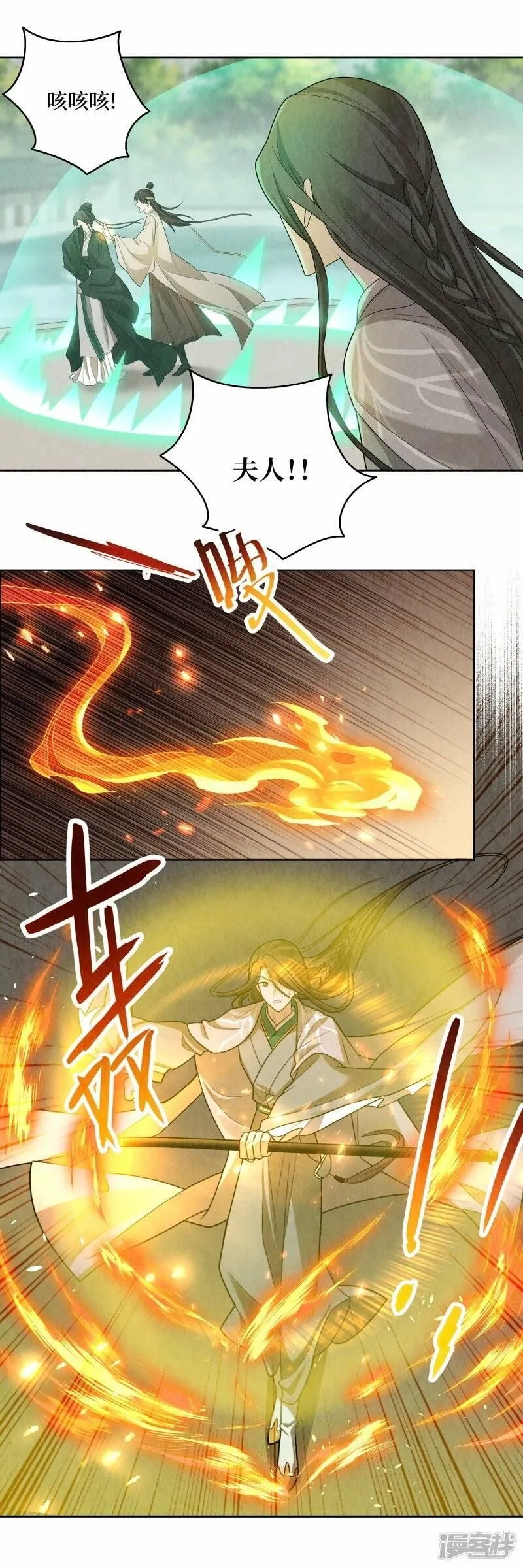 龙俦纪,第116话,第18张