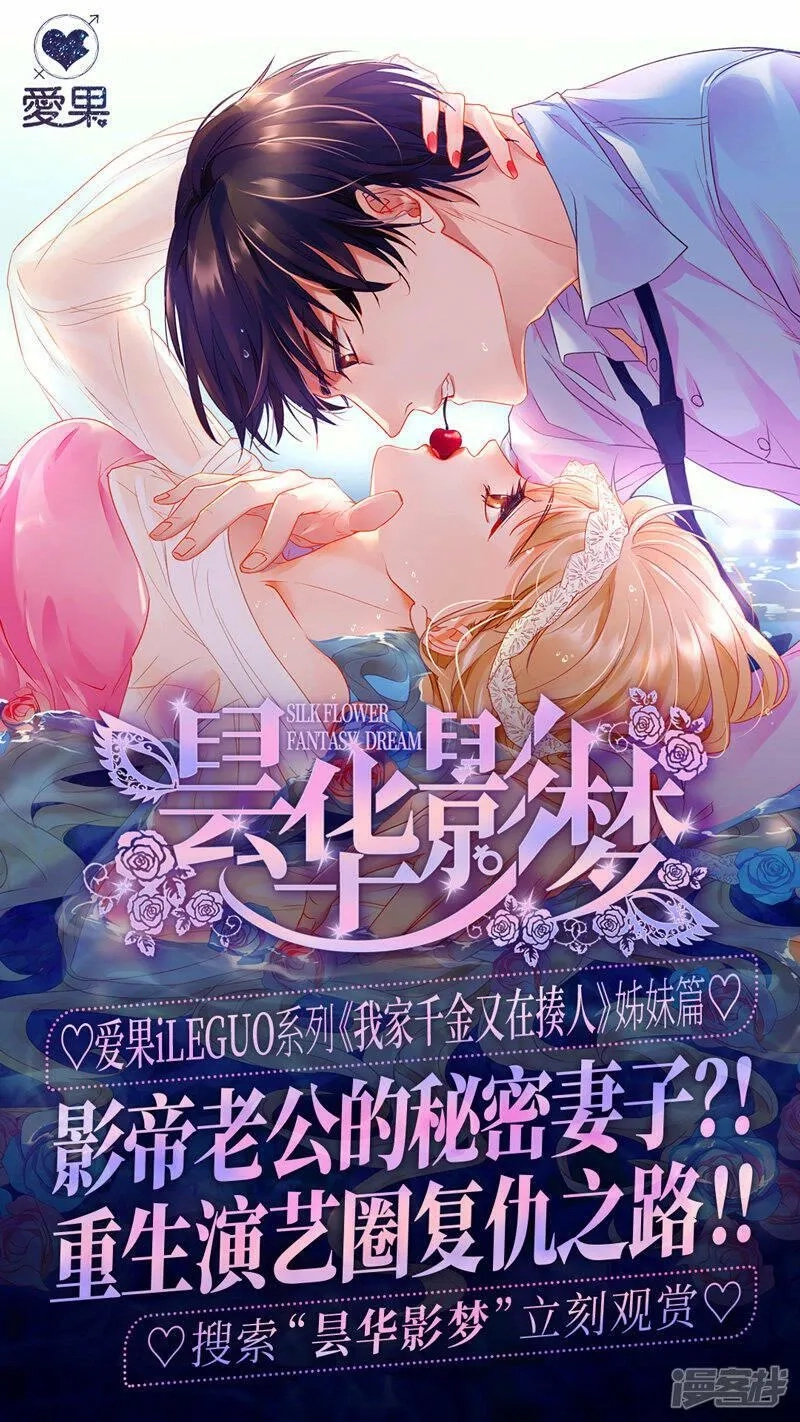 龙俦纪,第116话,第21张
