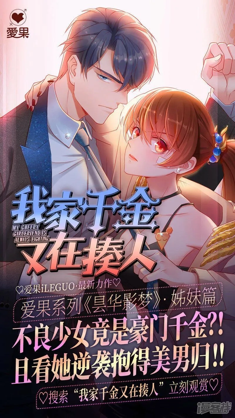 龙俦纪,第116话,第22张