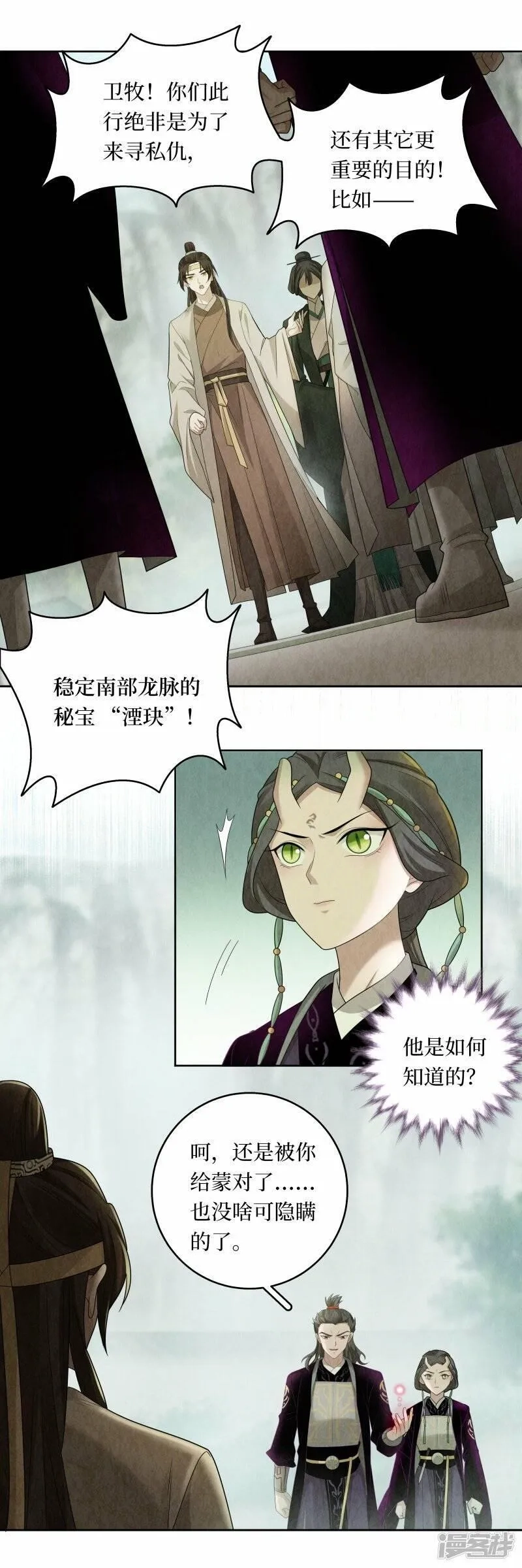 龙俦纪,第116话,第6张