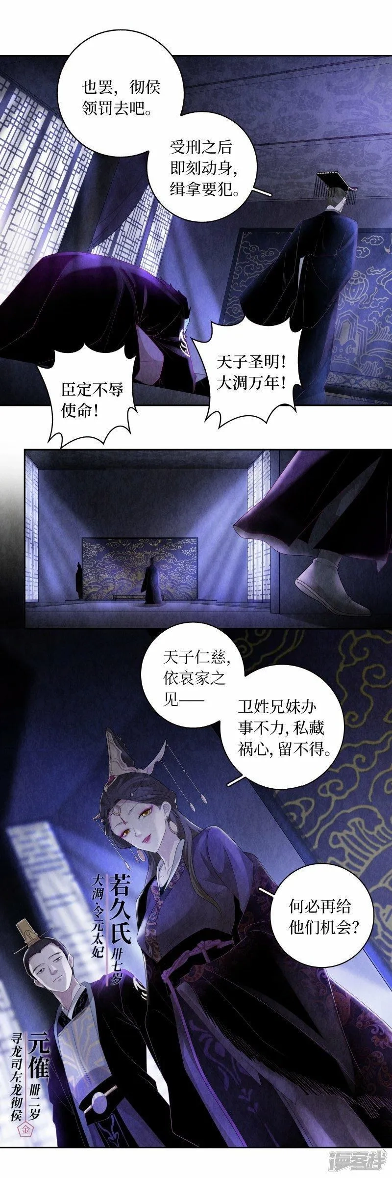 龙俦纪,最终话,第7张