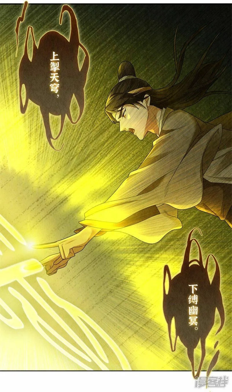 龙俦纪,第131话,第7张