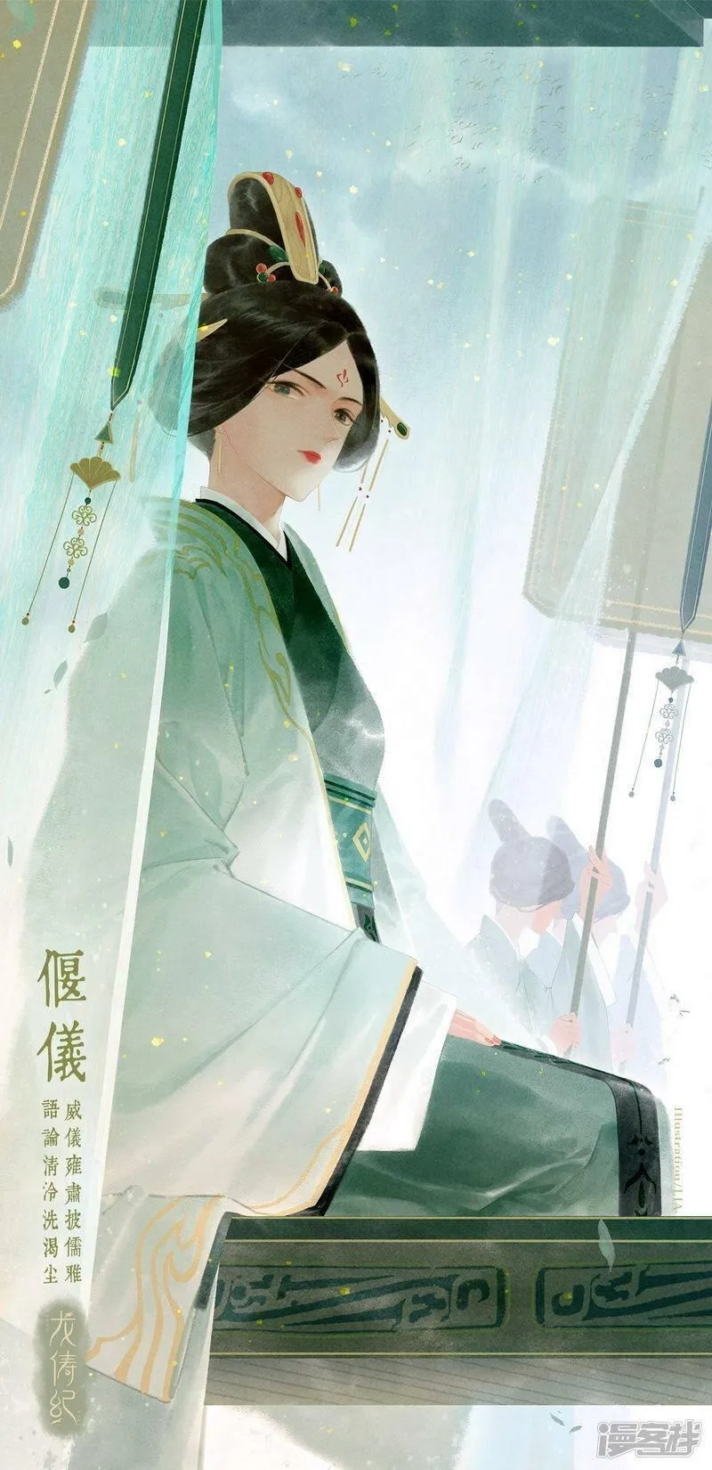 龙俦纪,第135话,第20张