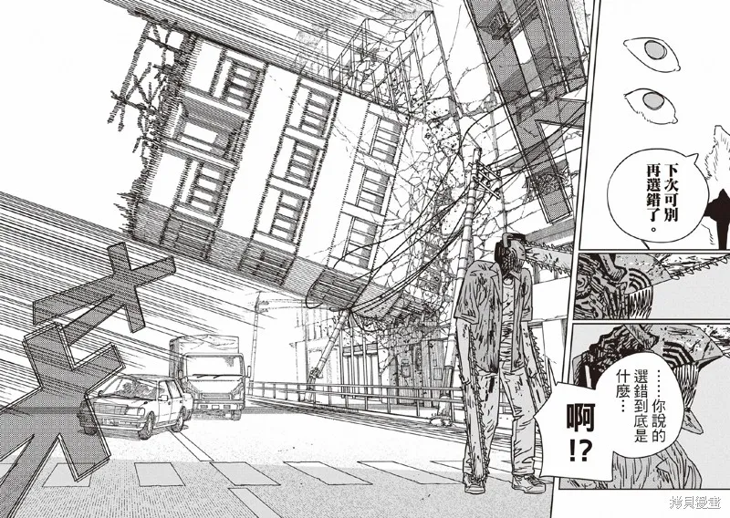 电锯人,第205话,第10张