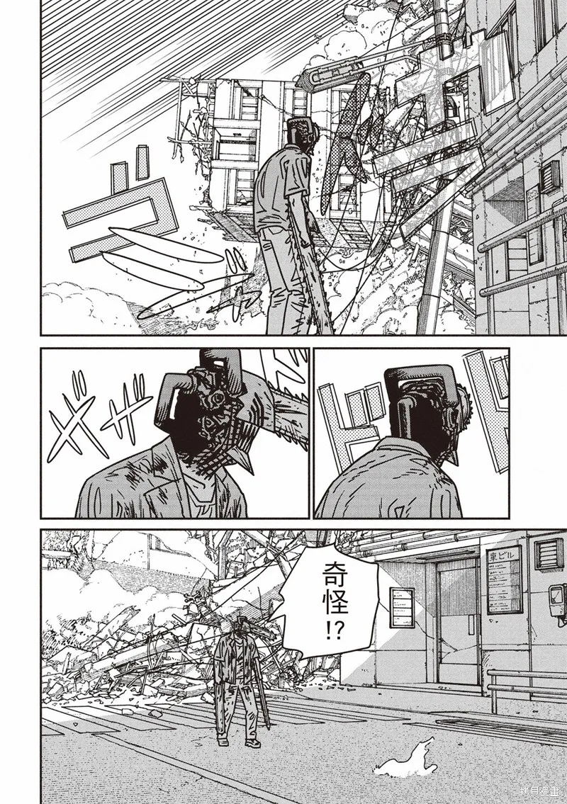 电锯人,第205话,第11张