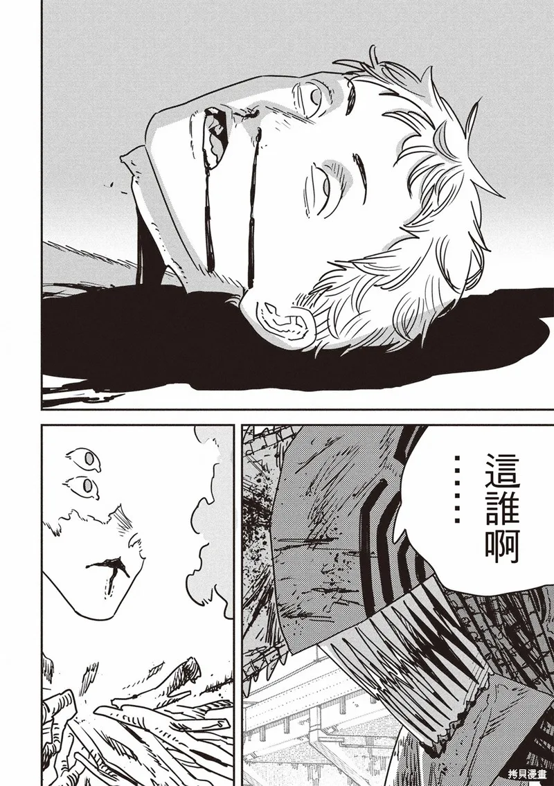 电锯人,第205话,第2张