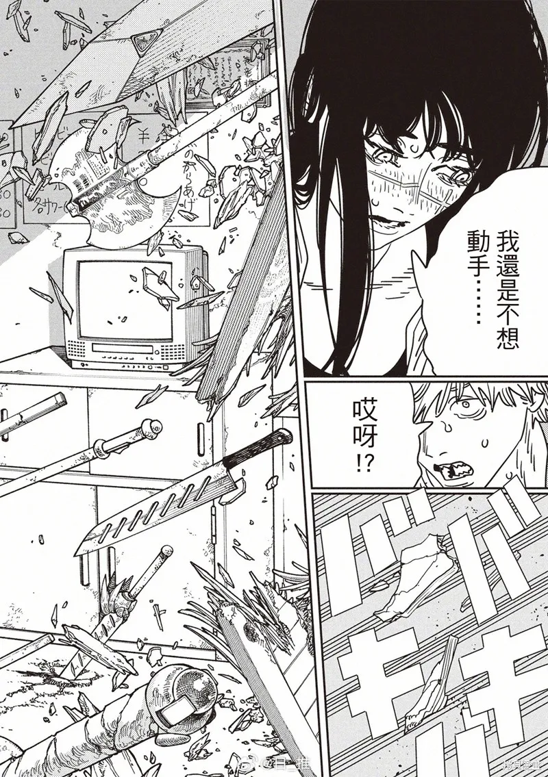 电锯人,第208话,第14张
