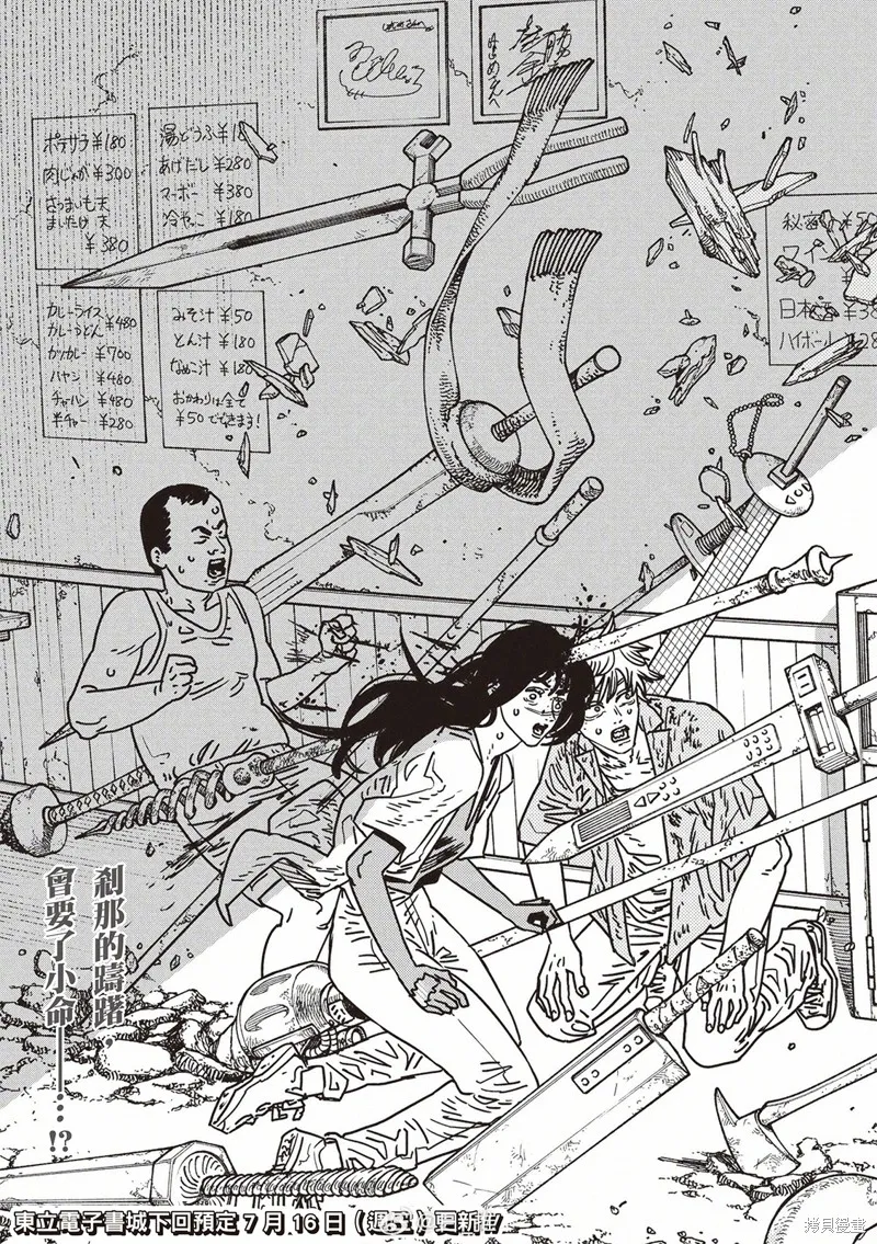 电锯人,第208话,第15张