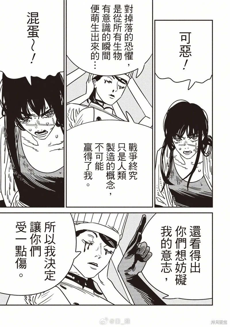 电锯人,第208话,第3张