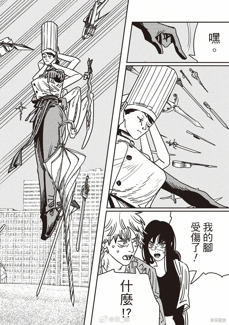 电锯人,第208话,第4张