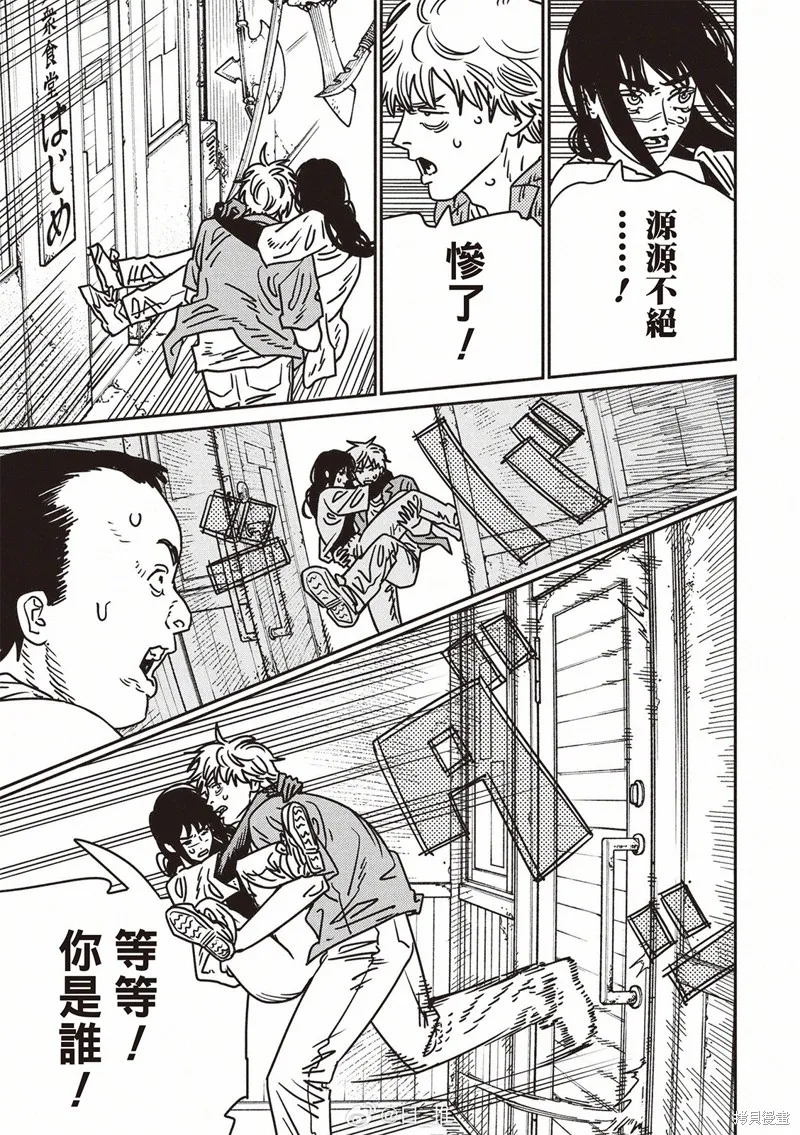 电锯人,第208话,第7张