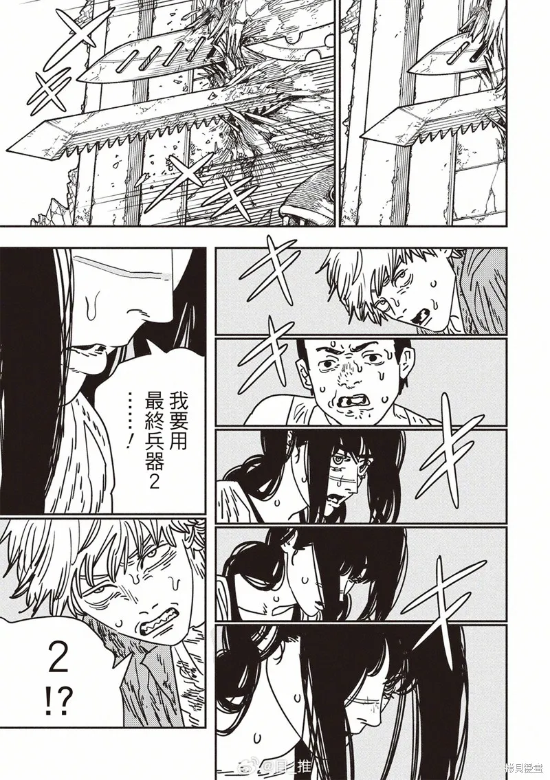 电锯人,第208话,第9张