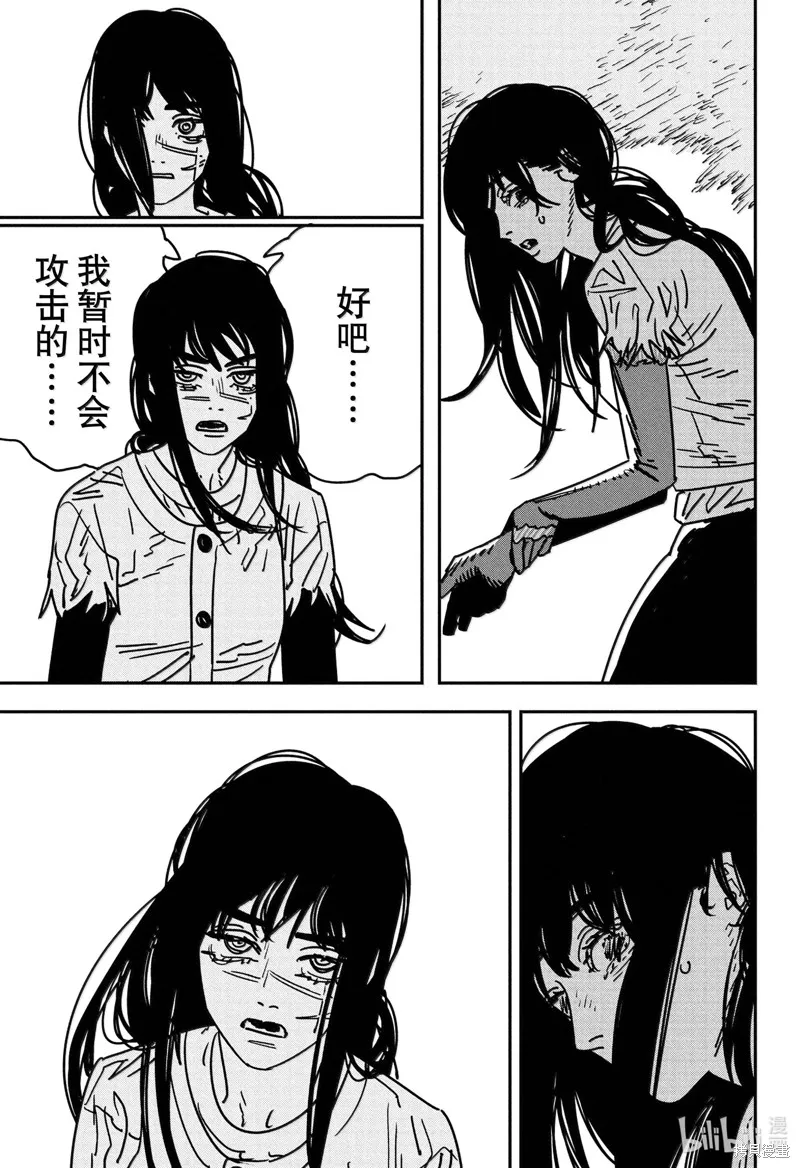 电锯人,第179话,第10张