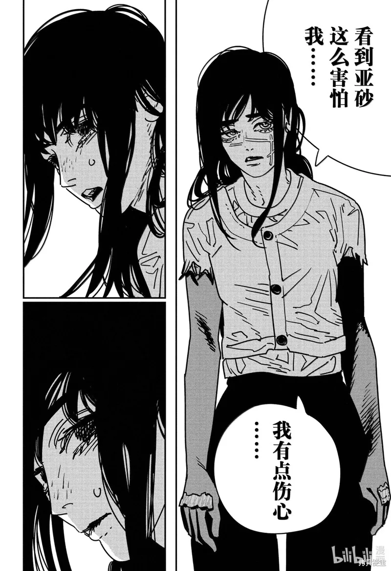 电锯人,第179话,第11张