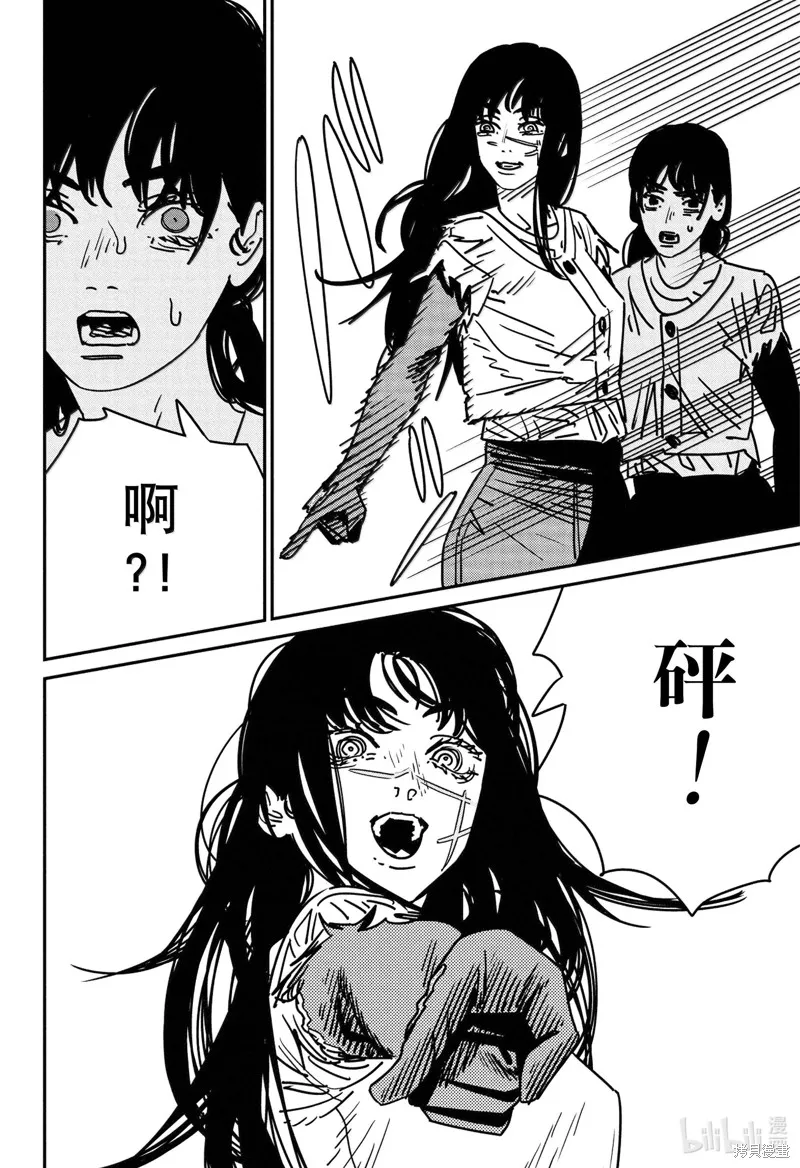 电锯人,第179话,第13张