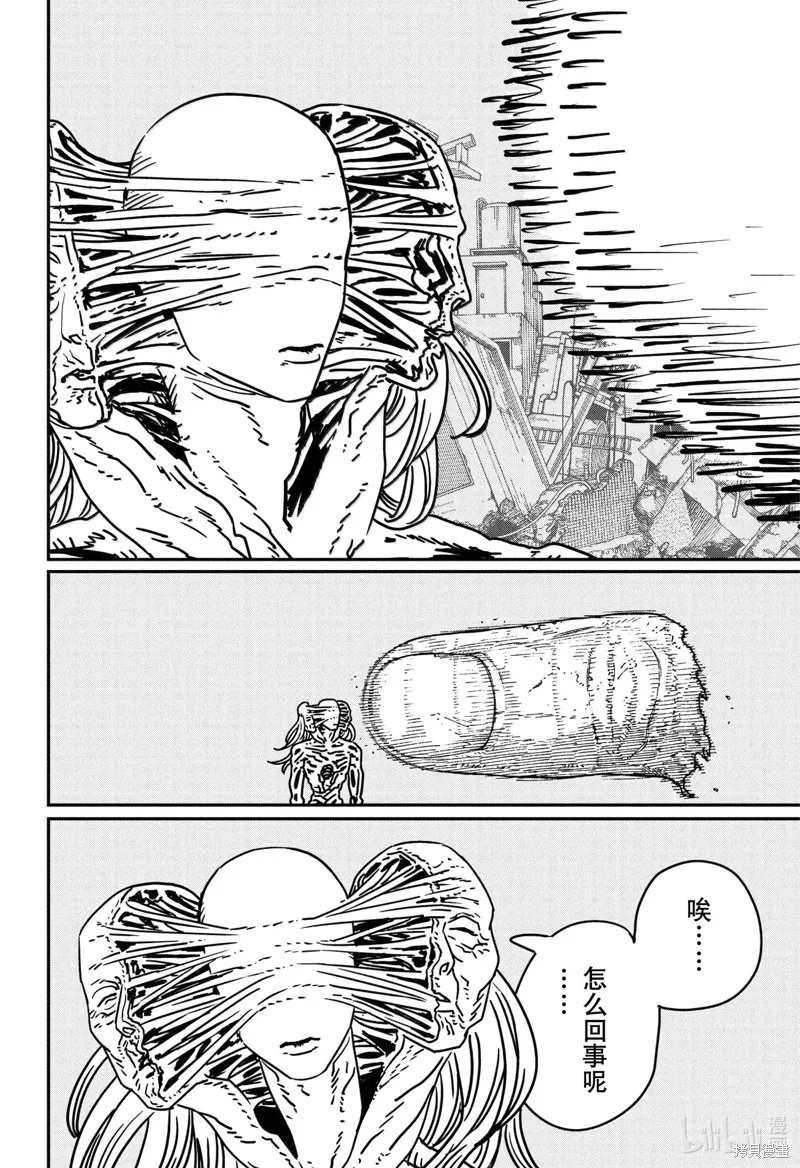 电锯人,第179话,第15张