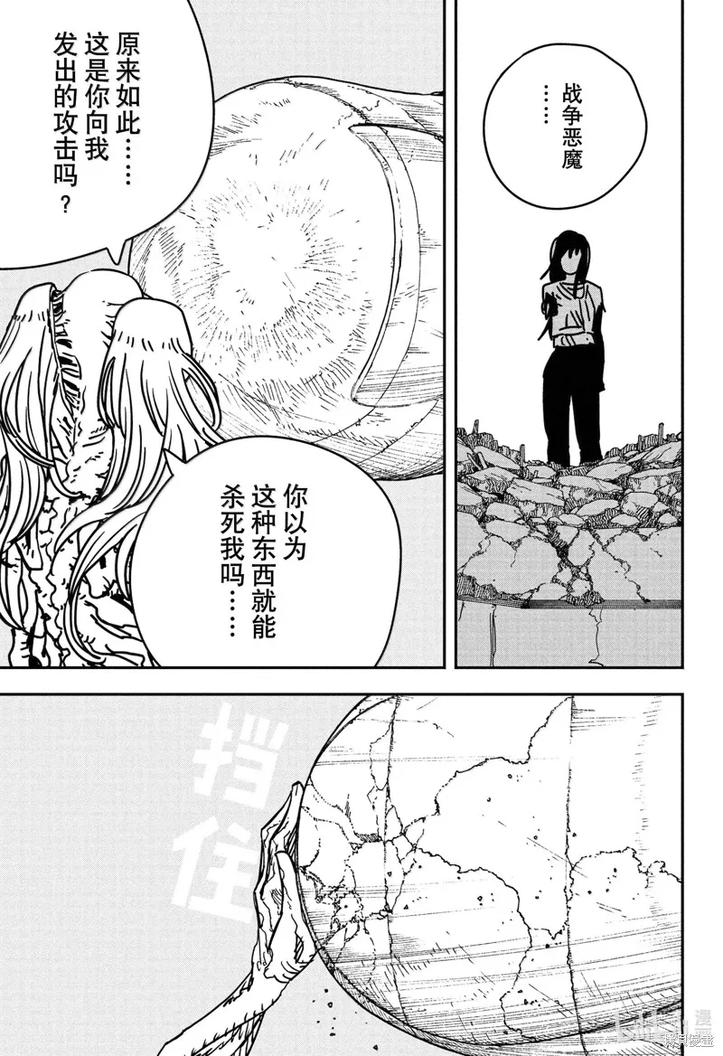 电锯人,第179话,第16张
