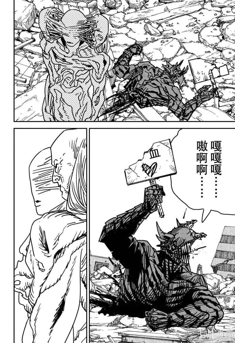 电锯人,第179话,第3张