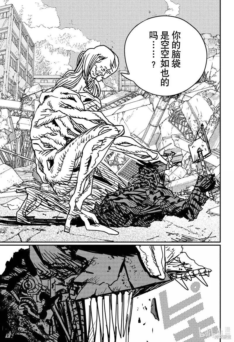 电锯人,第179话,第4张