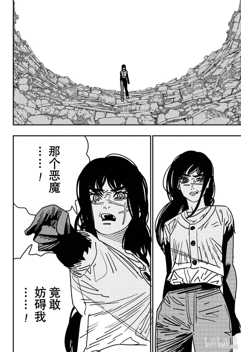 电锯人,第179话,第5张