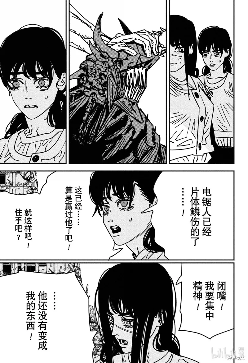 电锯人,第179话,第6张