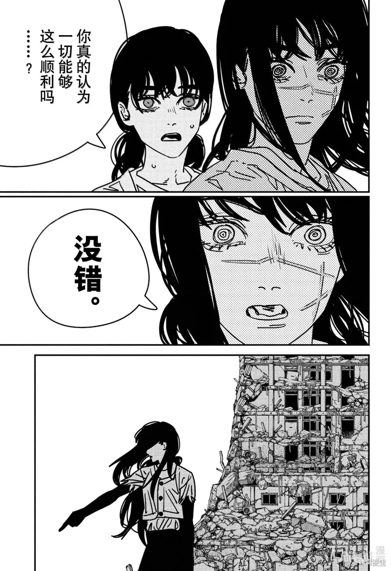 电锯人,第179话,第8张