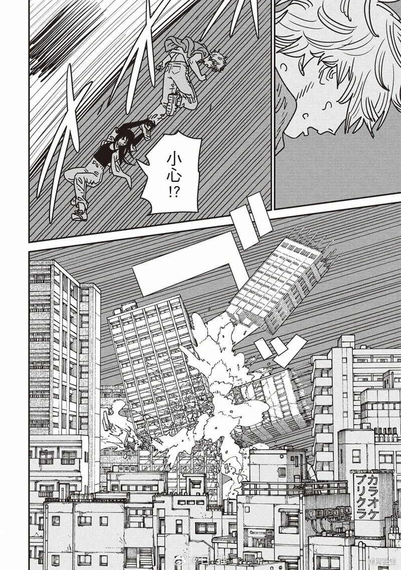 电锯人,第207话,第4张