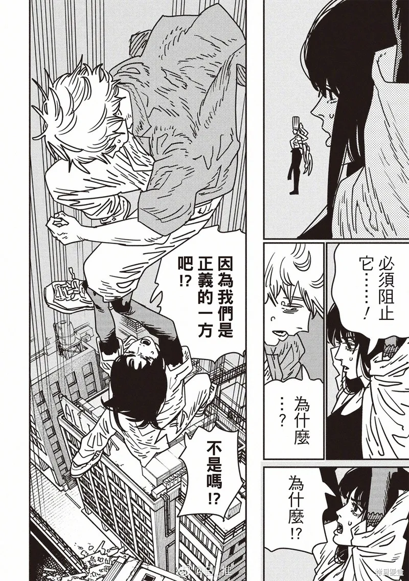 电锯人,第207话,第6张