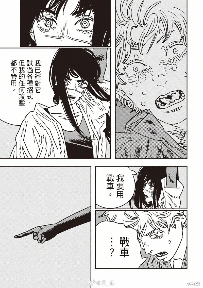 电锯人,第207话,第7张