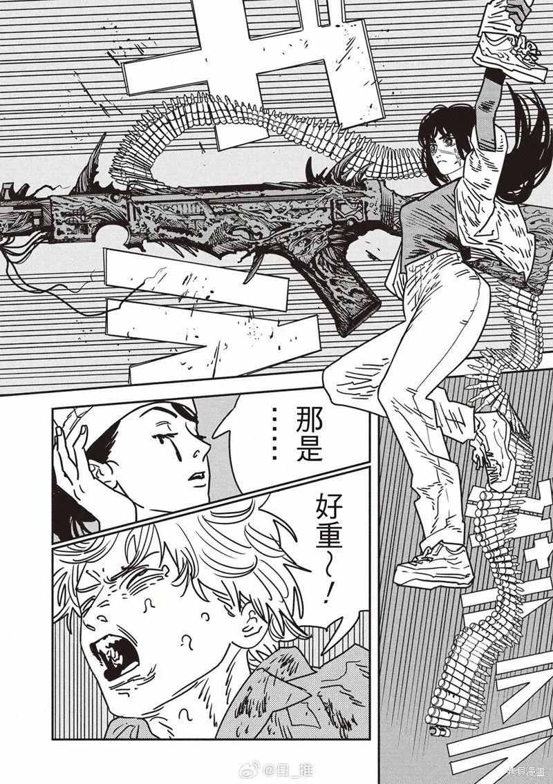 电锯人,第207话,第8张