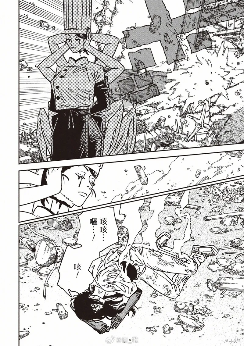 电锯人,第206话,第13张