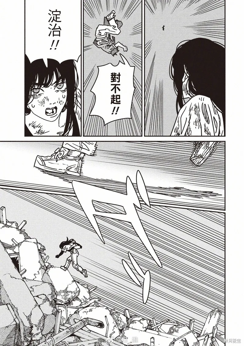 电锯人,第206话,第14张